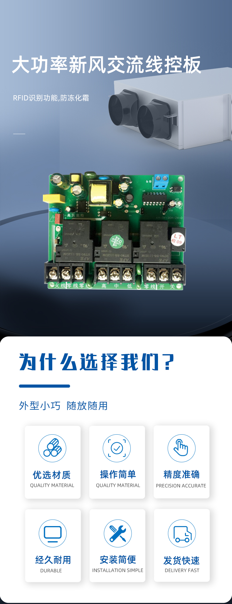 大功率新風交流線控板_01.jpg
