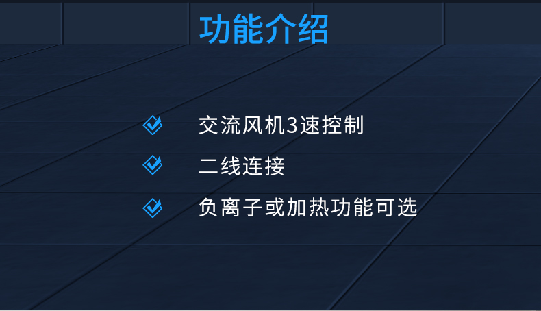 大功率新風交流線控板_03.jpg