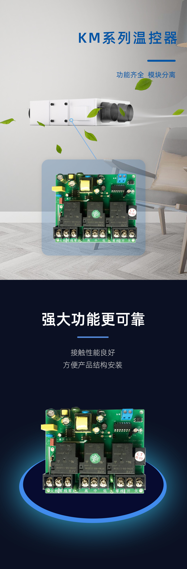 大功率新風交流線控板_04.jpg