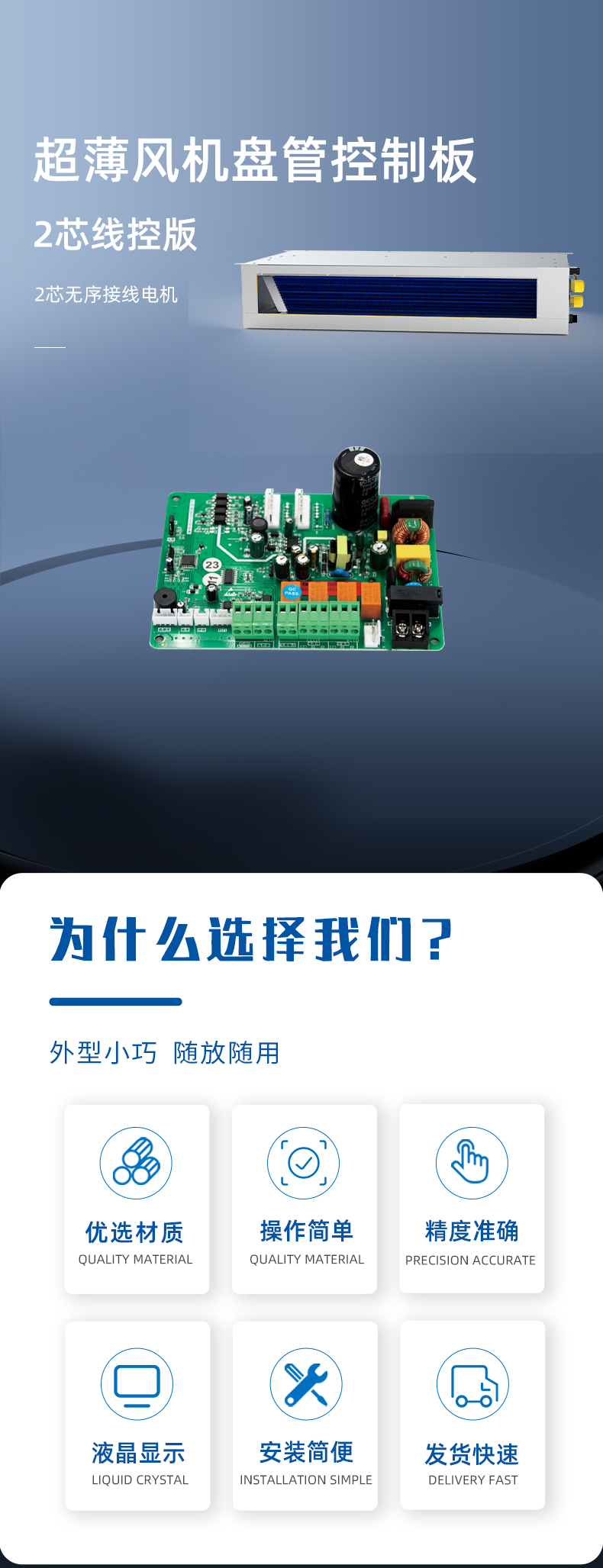超薄風(fēng)機(jī)盤管控制器_01.jpg
