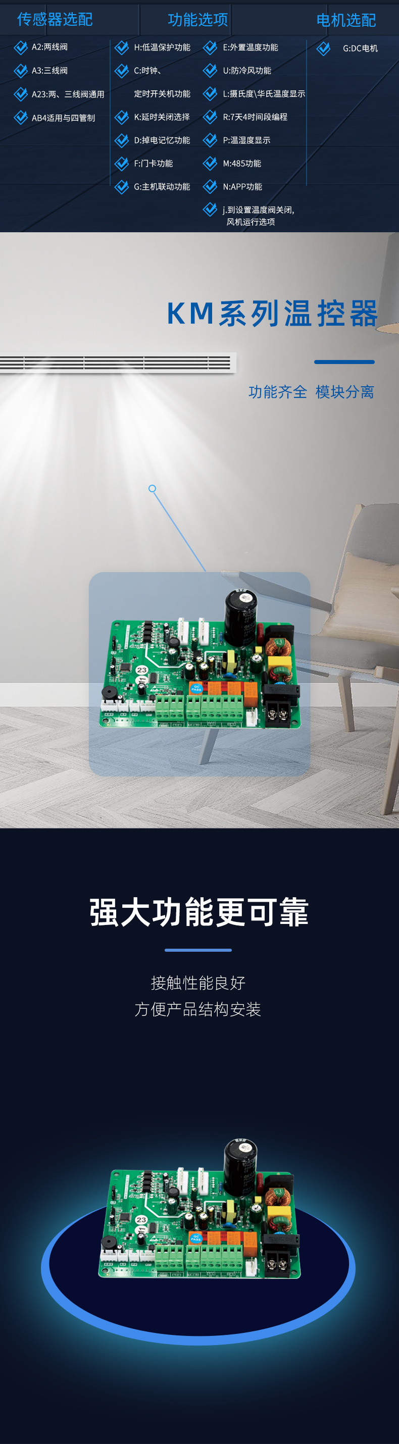 超薄風(fēng)機(jī)盤管控制器_03.jpg