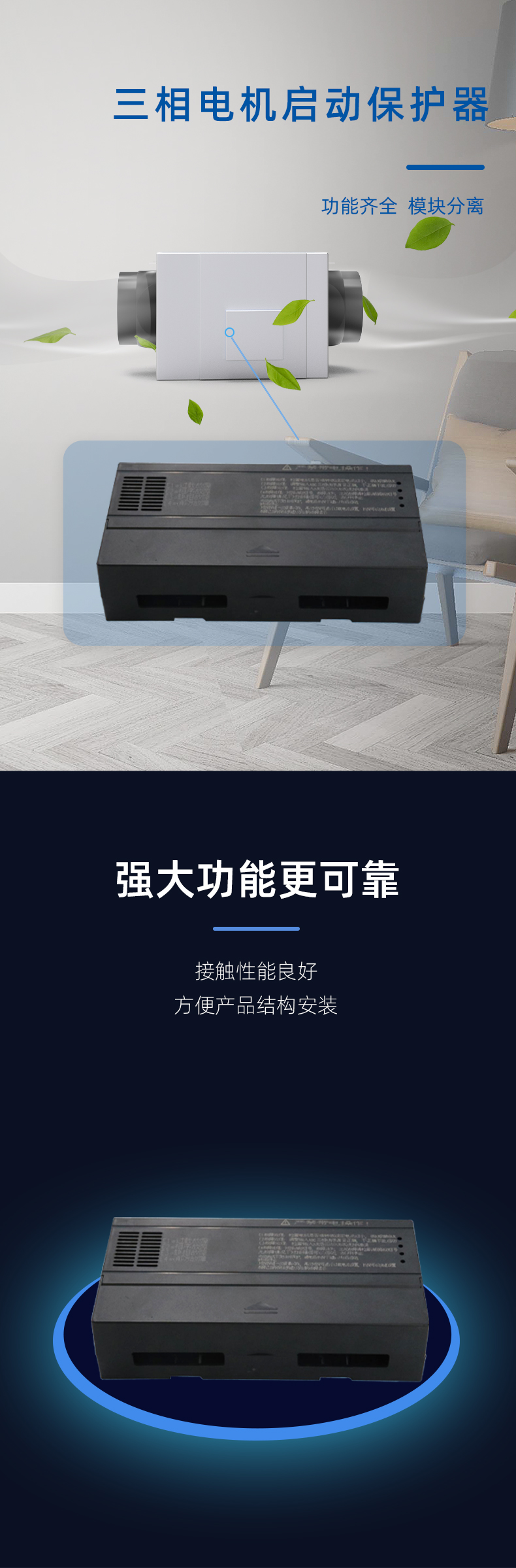 三相電機保護器_04.jpg