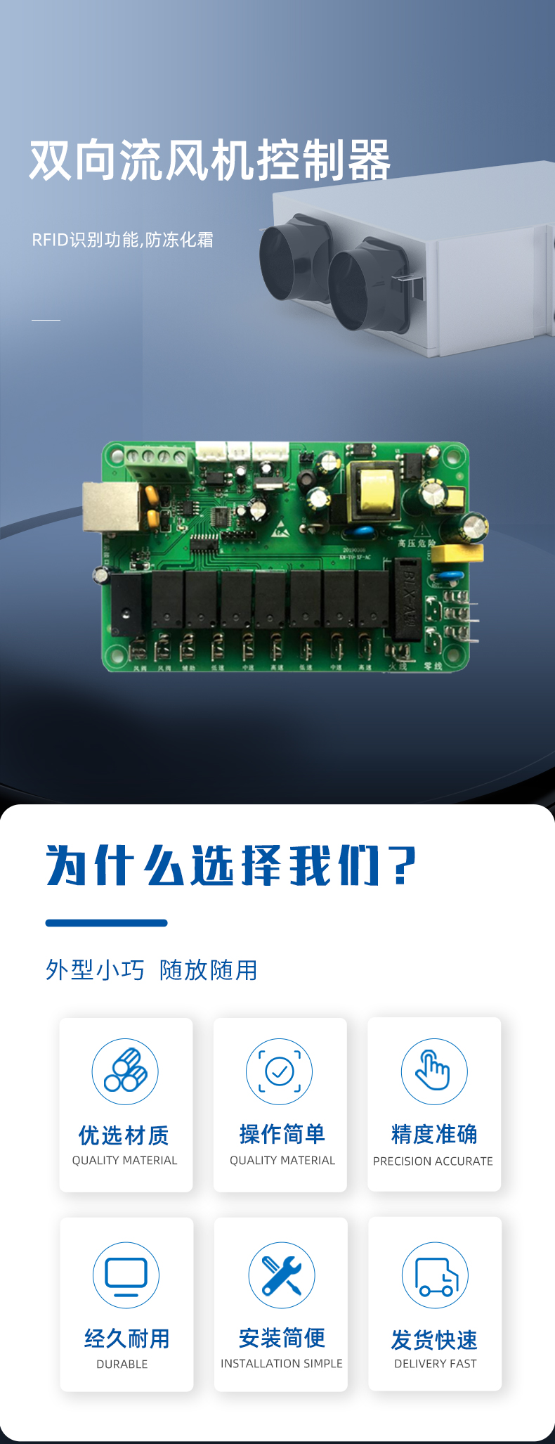 雙向流風(fēng)機(jī)控制器_01.jpg
