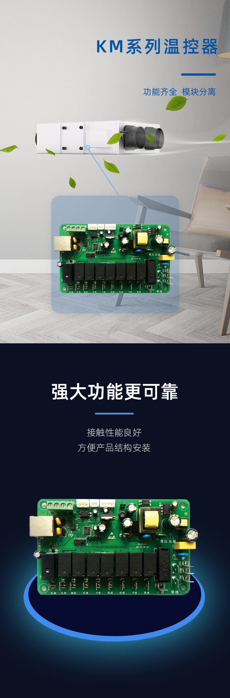 雙向流風(fēng)機(jī)控制器_04.jpg