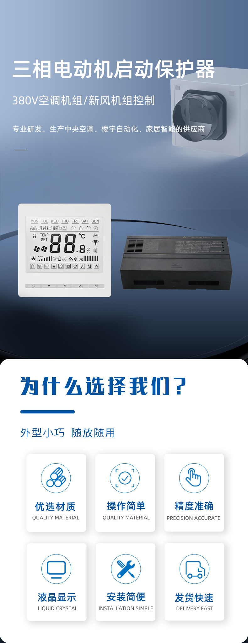 三相電機保護器_01.jpg