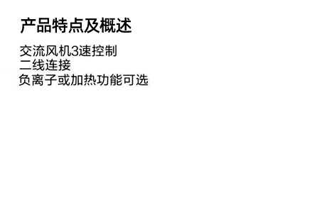 大功率新風交流線控板
