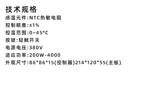 三相電機啟動保護器